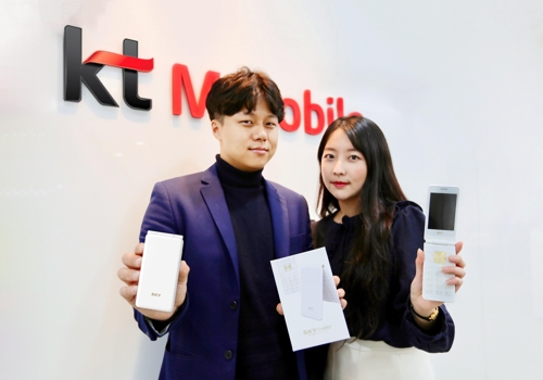 KT엠모바일, 3G 스카이 폴더폰 출시…13만2천원