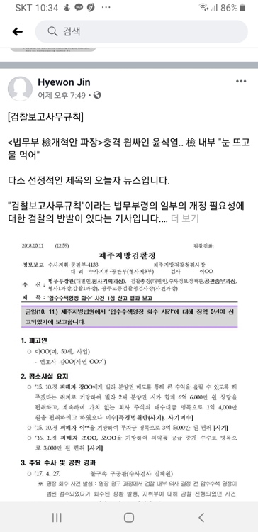 진혜원 대구지검 검사 "법무부·검찰 손잡고 행진 의문 든다"