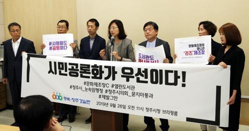 청주시의회, 사립도서관 지원조례 전국 첫 제정 추진