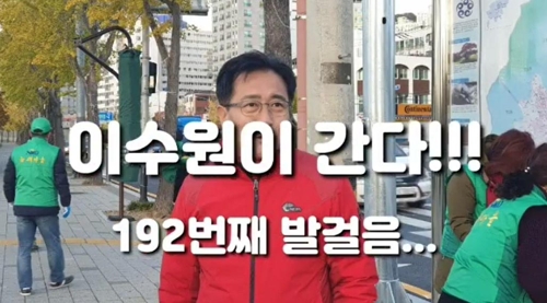 "나 좀 봐주세요" 원외·신인 정치인 얼굴 알리기 SNS 전쟁