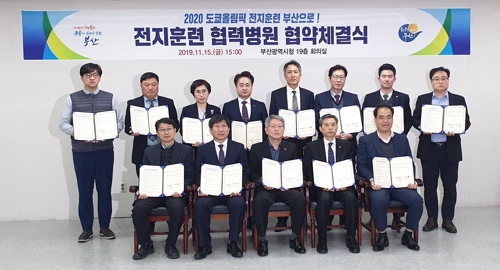 2020 도쿄올림픽 출전팀, 최고의 전지훈련지는 부산