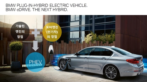 BMW의 새 전략, 플러그인하이브리드…"성능·효율성 다 잡겠다"