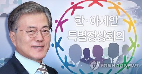 文대통령, 아세안 특별정상회의서 10개국 정상과 연쇄회담