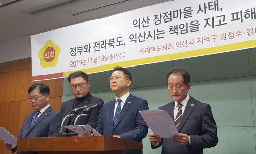 전북도의원들 "'암 집단 발병' 장점마을 사태 피해구제 나서라"