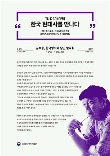 [문화소식] '몽양 여운형 도쿄 제국호텔 연설' 심포지엄