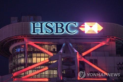 "HSBC, '홍콩시위 지원모금 계좌' 폐쇄 방침 결정"