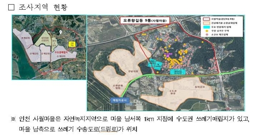 쇳가루 날리는 인천 사월마을 세대 10곳 중 7곳 '주거 부적합'