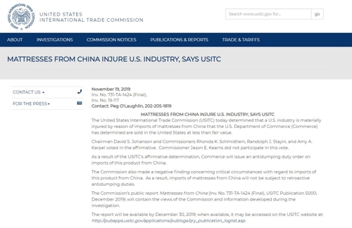 美ITC, 중국산 매트리스 반덤핑 관세 부과 판정