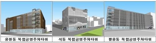 예산 안 들이고 주차빌딩 짓는 창원시…다른 지자체 관심