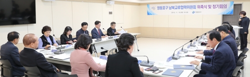 영등포구 남북교류협력위원회 출범…"2023년까지 기금 2억 조성"