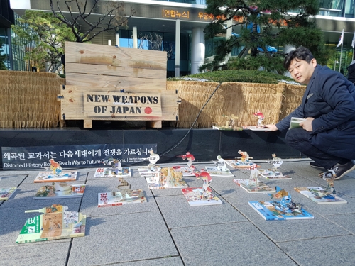 왜곡 日교과서로 '군국주의 상징' 종이형상물 제작