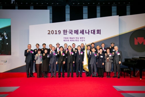 한국메세나협회 '2019 메세나대상' 대상에 부산은행