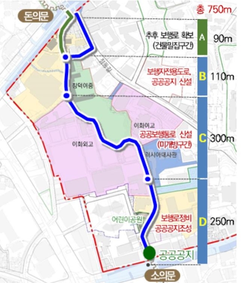 한양도성 정동 순성길 단절 구간 연결…주말 한정 개방