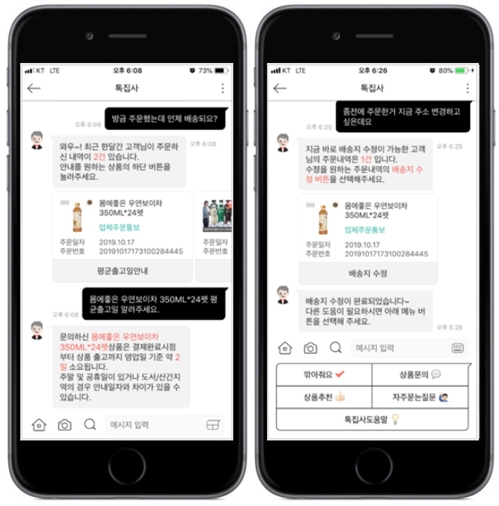 인터파크, 사용자 편의성 강화한 AI 챗봇 '톡집사 2.0' 도입