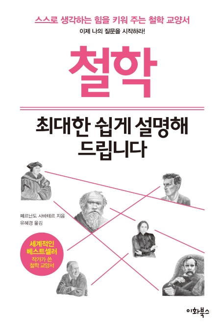 [신간] 예술, 사랑에 미치다·슬라맛다땅 말레이시아