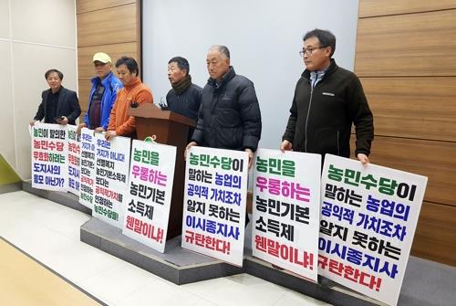 충북 농민단체 "도의회, '농가 기본소득보장제' 예산 삭감하라"