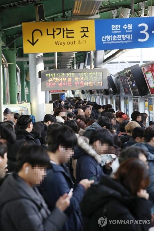 철도파업 사흘째…광역전철·열차 운행 감축으로 불편 이어져