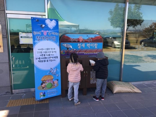 농민 돕고 철새들 배불리 먹이고…주남저수지에 철새먹이함 설치