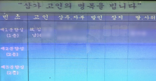 대성호 화재 사고로 숨진 선원 빈소 사천에 마련…23일 발인