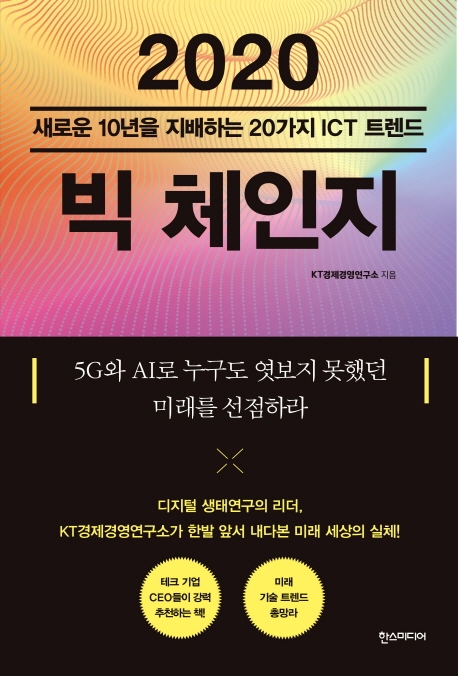 [신간] 페이스북은 내가 우울증인 걸 알고 있다