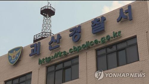 구조훈련 중 사망사고 발생 괴산소방서 책임자 3명 송치