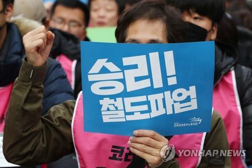 철도노조-한국철도 본교섭 재개…파업 실마리 푸나