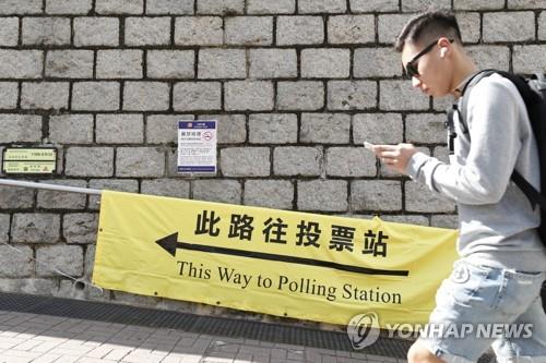 선거 앞둔 홍콩 '불안한 평온'…이공대 위생 악화(종합)