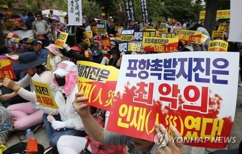 산자위 통과 '포항지진 특별법안'에 포항시민 엇갈린 반응