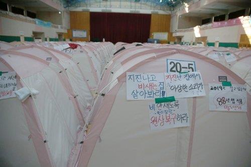 산자위 통과 '포항지진 특별법안'에 포항시민 엇갈린 반응