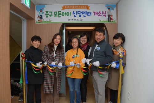 서울 중구 학교밖 초등돌봄 본격화…'모든아이 신당센터' 개설