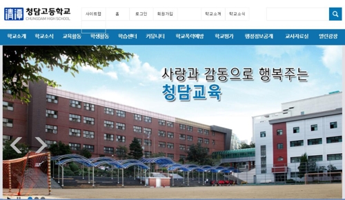 서울 청담고 2023년 강남 압구정에서 서초 잠원으로 이전