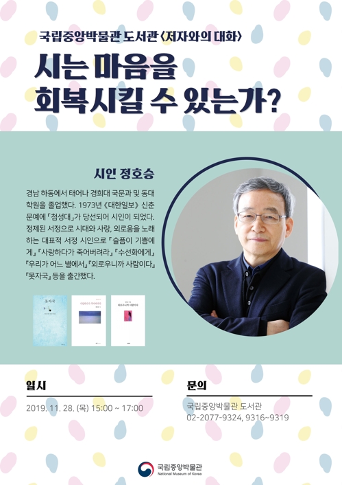 [문화소식] 신안 고이도 해양문화유산 연구 설명회