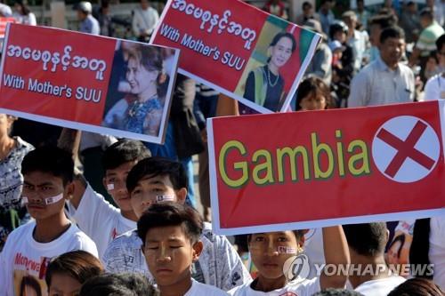 미얀마 "로힝야 ICJ 제소, 고도의 국익 관련 사안 간주"