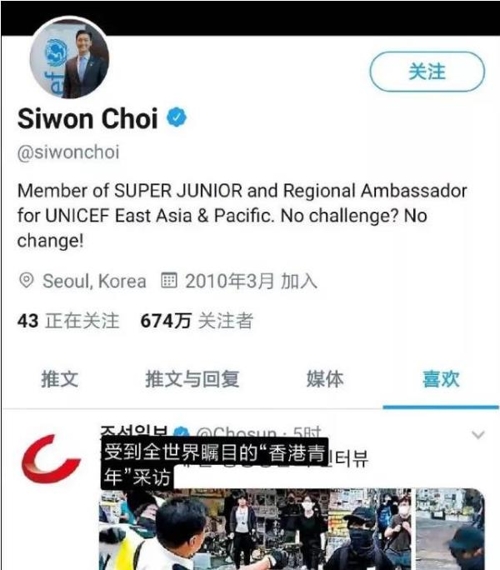 최시원, 홍콩 시위 공감 표했다가 中네티즌에 뭇매