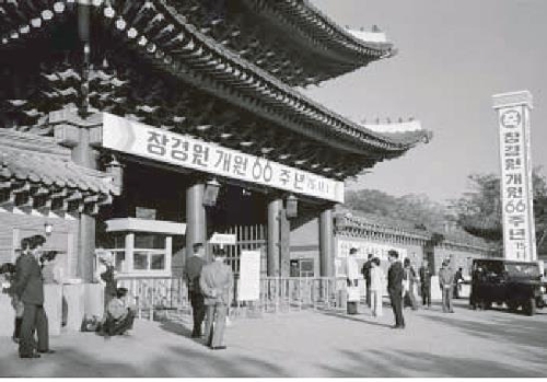 서울대공원, 동물원 110주년·AZA인증 기념 세미나 개최