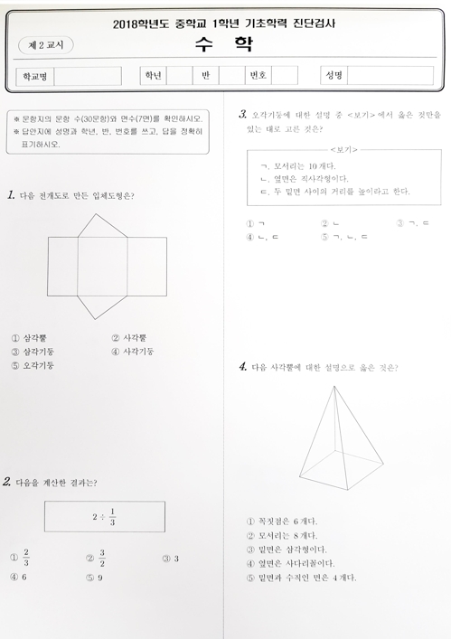 진보교육단체, 서울교육청 기초학력보장안 철회요구 '점거농성'