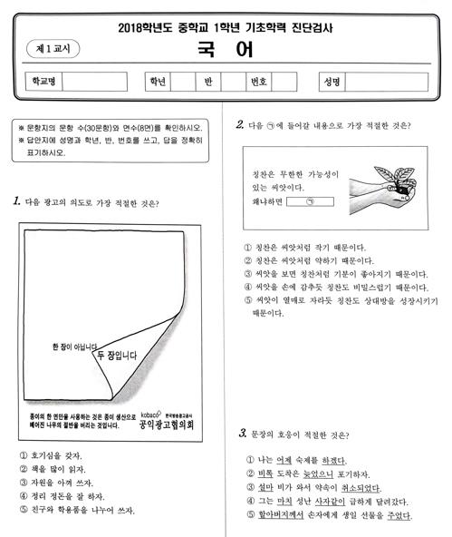 진보교육단체, 서울교육청 기초학력보장안 철회요구 '점거농성'