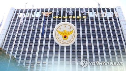 경찰, '靑 하명수사 의혹'에 "첩보입수 경위 구체적 답변 불가"