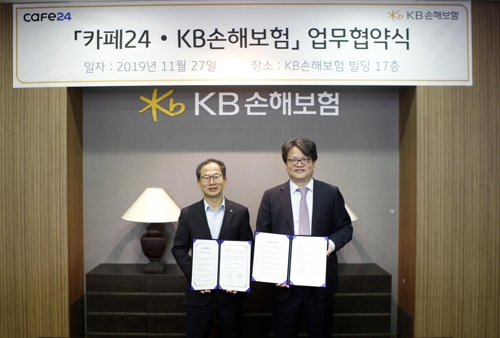 KB손보, 카페24와 포괄적 보험서비스 업무협약