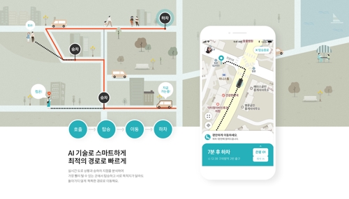 '앱으로 불러 합승하는 동네택시' 현대차-KST 시범운영(종합)