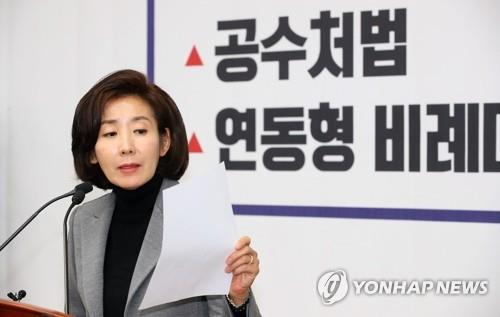 나경원 "3차 미북정상회담, 총선 직전 개최시 취지 왜곡 가능"