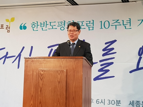 한반도평화포럼 10주년…문정인 "평화의 지적 등대 돼야"