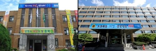 충북도 조직개편안 입법 예고…신성장산업국 신설 추진