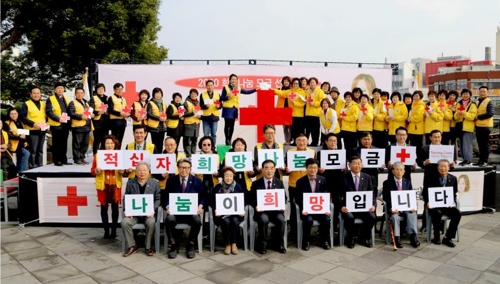 제주 적십자회비 모금 시작…35억9천만원 목표