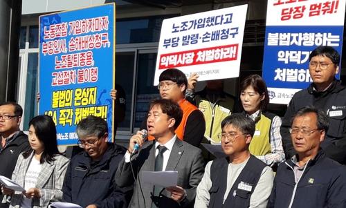 노동부, ASA 광주 본사·전주공장 압수수색…노조법 위반 조사