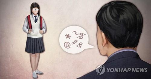 "학교 내 성 비위 막자" 충북교육청, 성교육자문단 운영