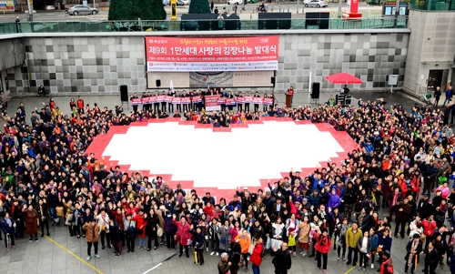 [부산소식] 부산진구 10년째 1만가구 사랑의 김장 나눔