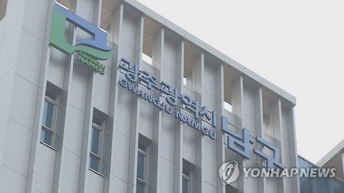 "광주 남구 장애인체육회 채용 부적절"…간부 공무원 징계 요구