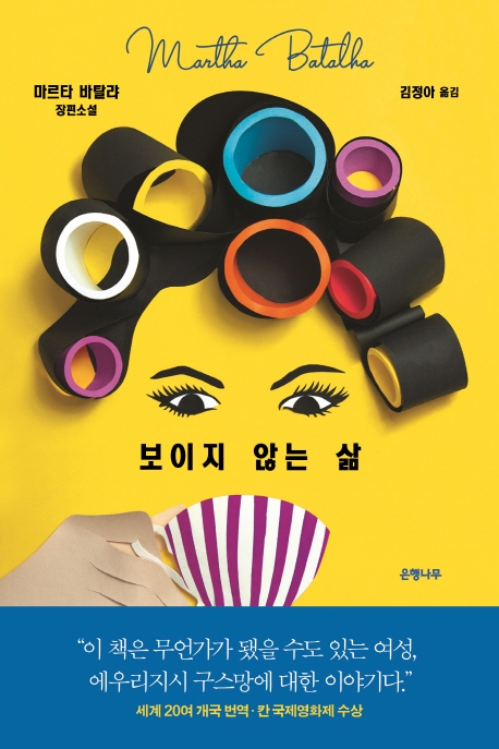 [신간] 염치와 수치·늑대의 왕