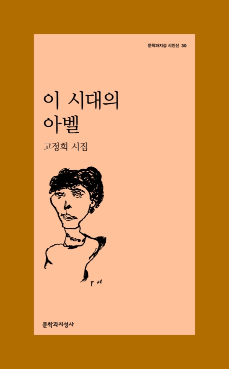 [신간] 염치와 수치·늑대의 왕